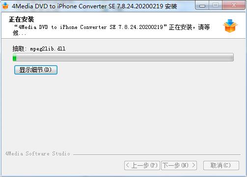 4Media DVD to iPhone Converter SE截图