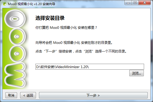 Moo0 Video Minimizer截图
